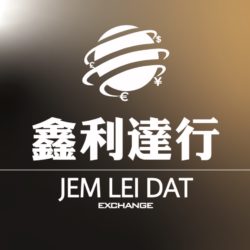 Jem Lei Dat Co. （鑫利達公司）